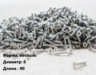 Шуруп костыль 6х90